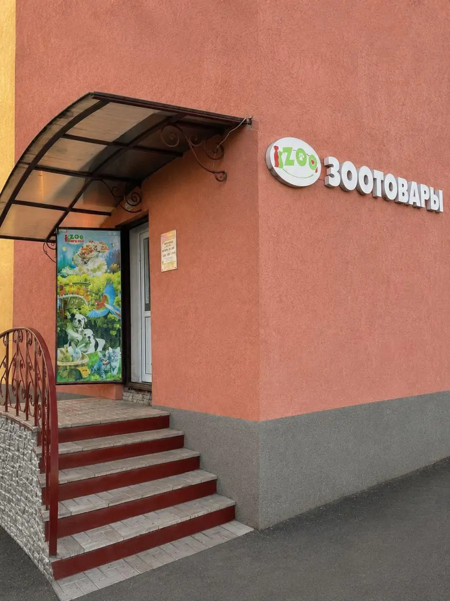 Зоомагазин «Zoo»