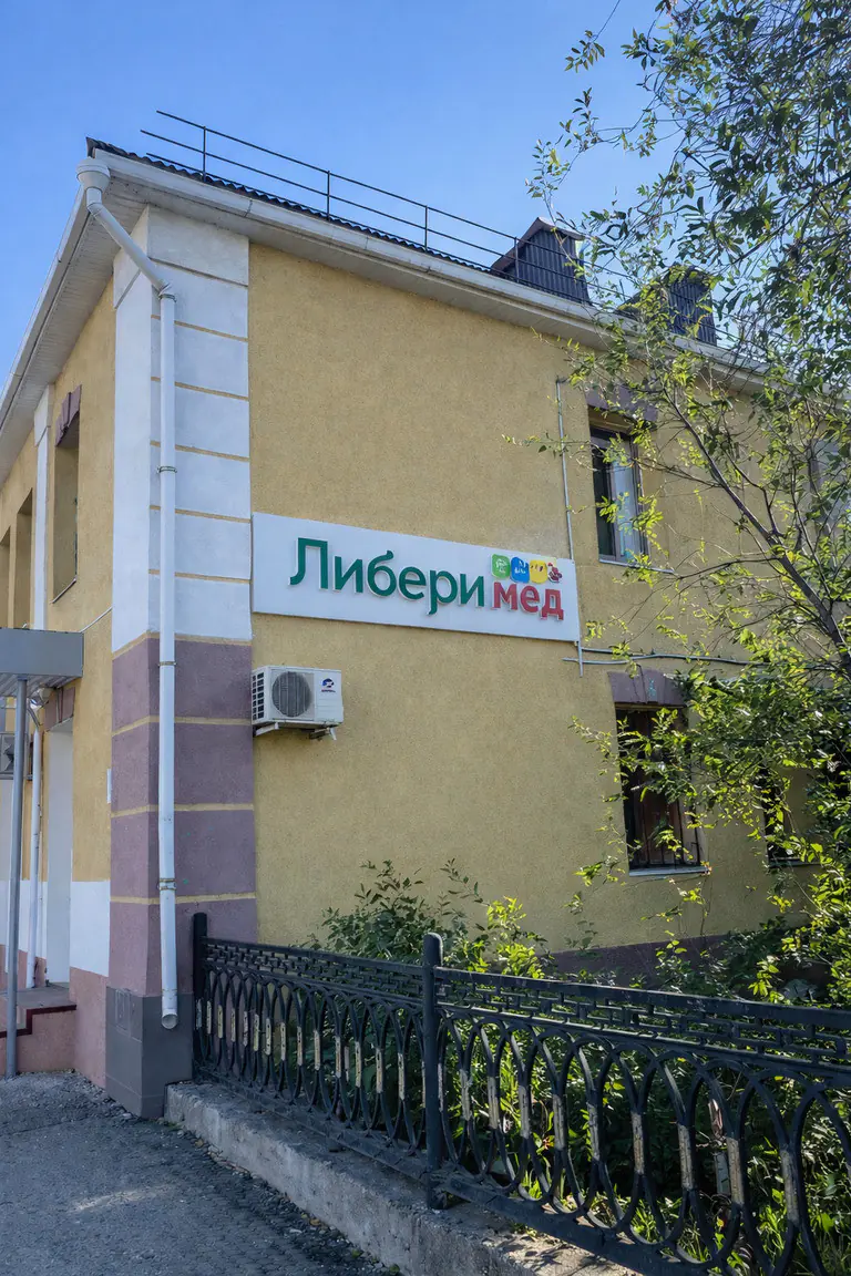 Либери мед
