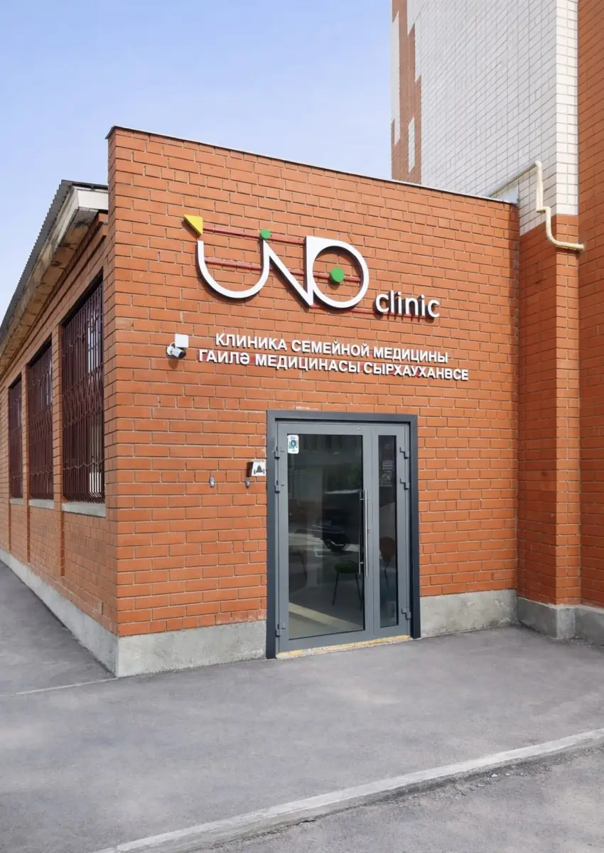 Клиника «Уно»