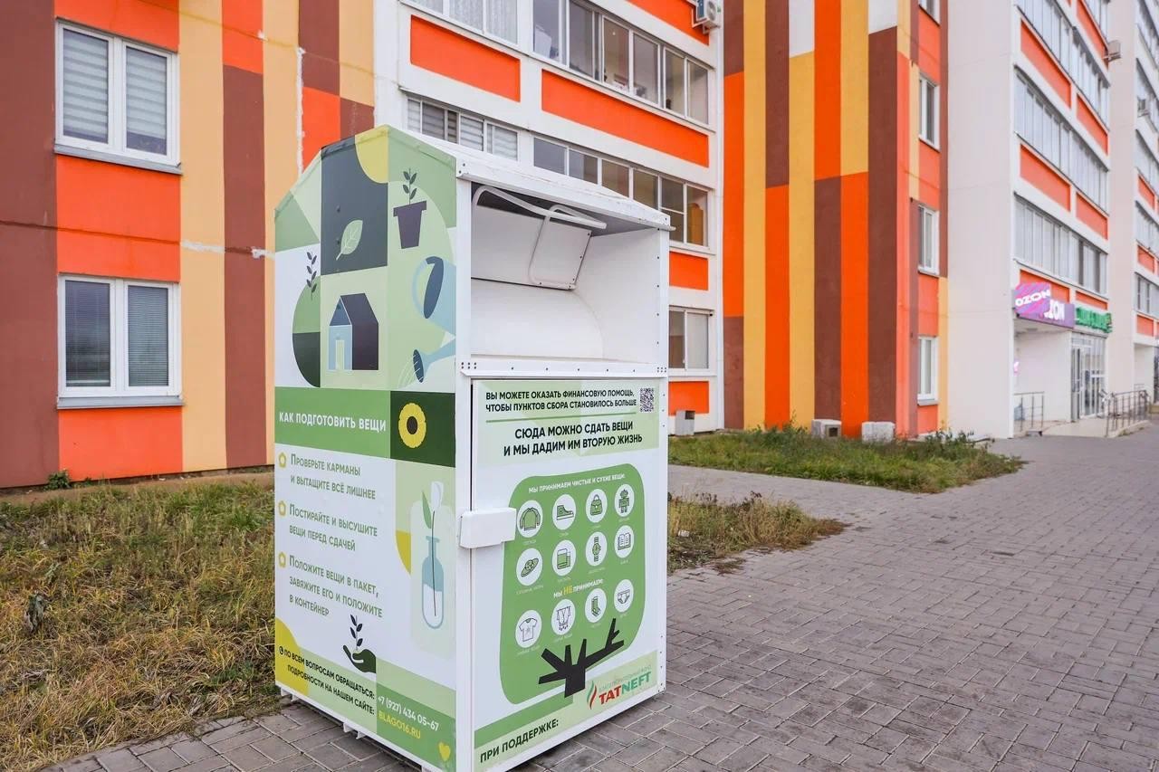 В городе установлены первые четыре фандомата для приёма вещей