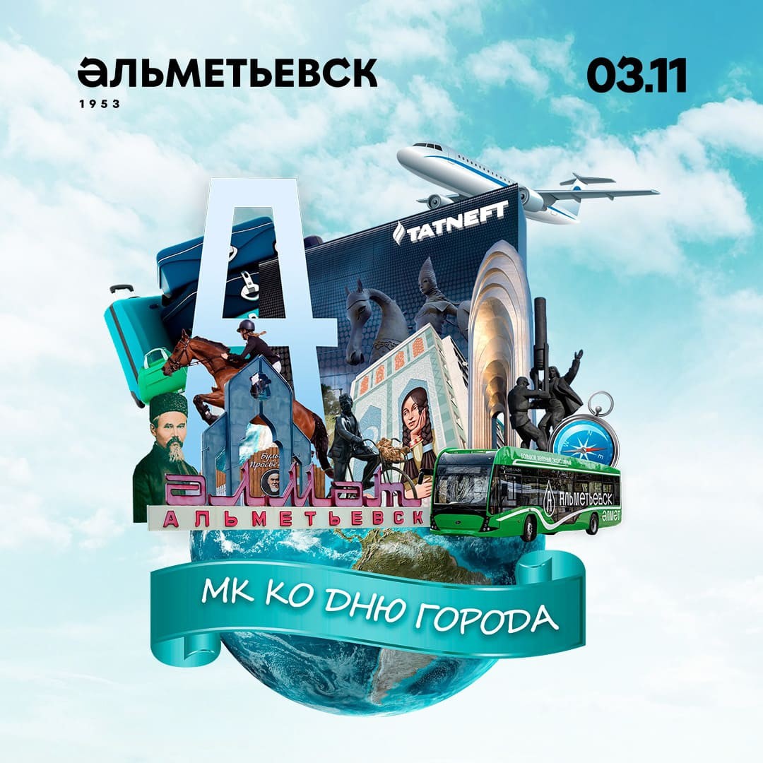 Мастер-классы ко Дню рождения Альметьевска