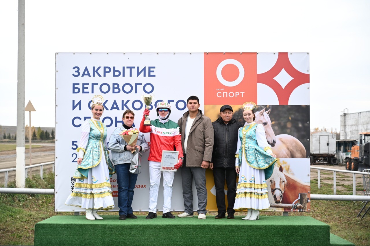 Закрытие бегового и скакового сезона: день эмоций, мастерства и традиций