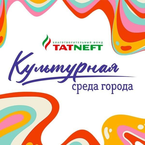 Культурная среда возвращается: в Альметьевске и городах Юго-Востока Татарстана стартует сезон летних встреч
