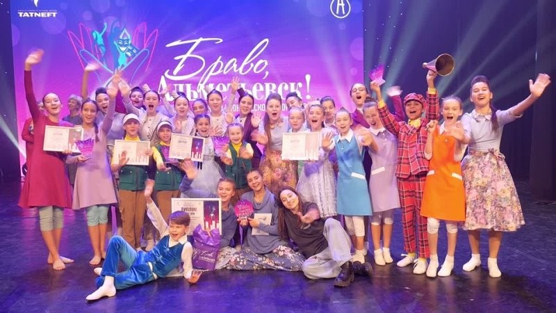 Конкурс «Браво, Альметьевск!» приглашает юные таланты