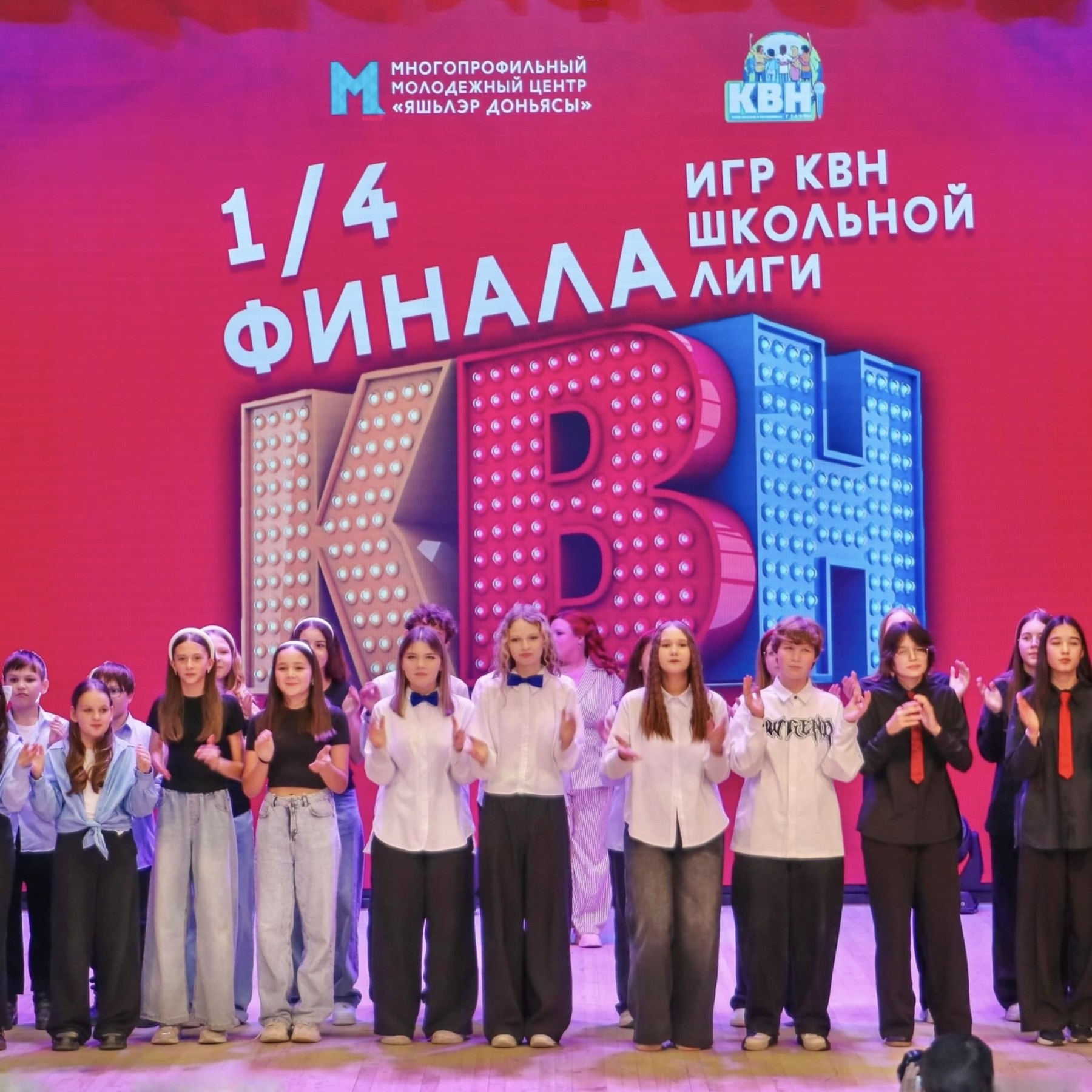 В Бавлах стартовал новый сезон школьной лиги КВН