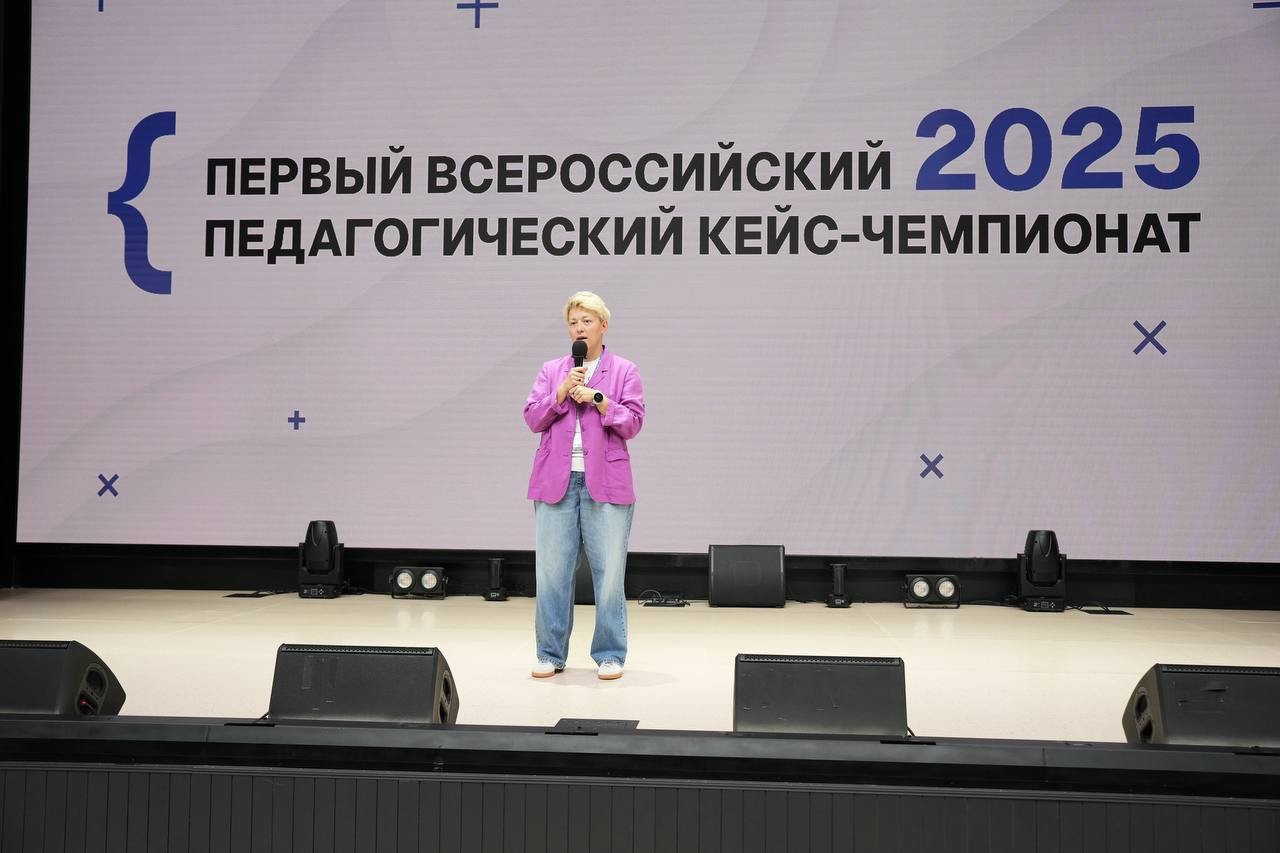 Альметьевск вновь принял «Первый Всероссийский педагогический кейс-чемпионат»