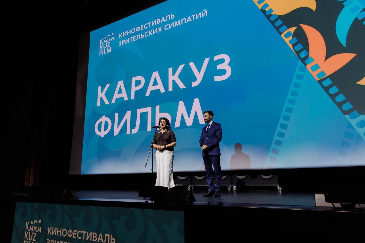 Альметьевск встречает гостей кинофестиваля «Каракуз фильм»: премьеры, детская программа и разговор о будущем кино