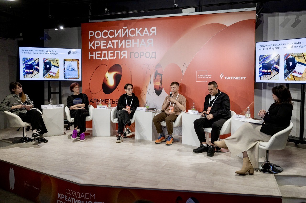 Альметьевск стал столицей креативных идей