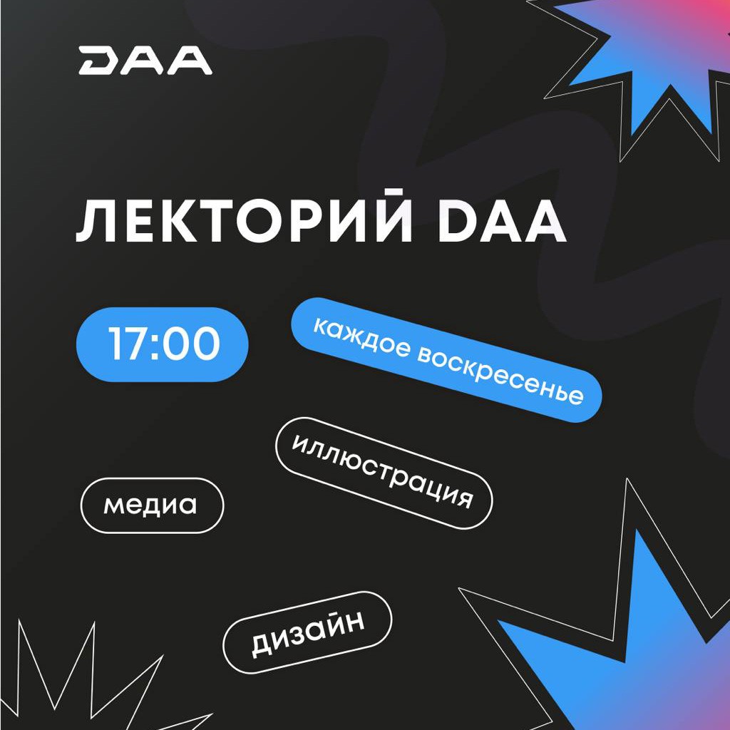 «Диджитал Академия Альметьевск» открывает лекторий для всех, кто интересуется медиа и дизайном