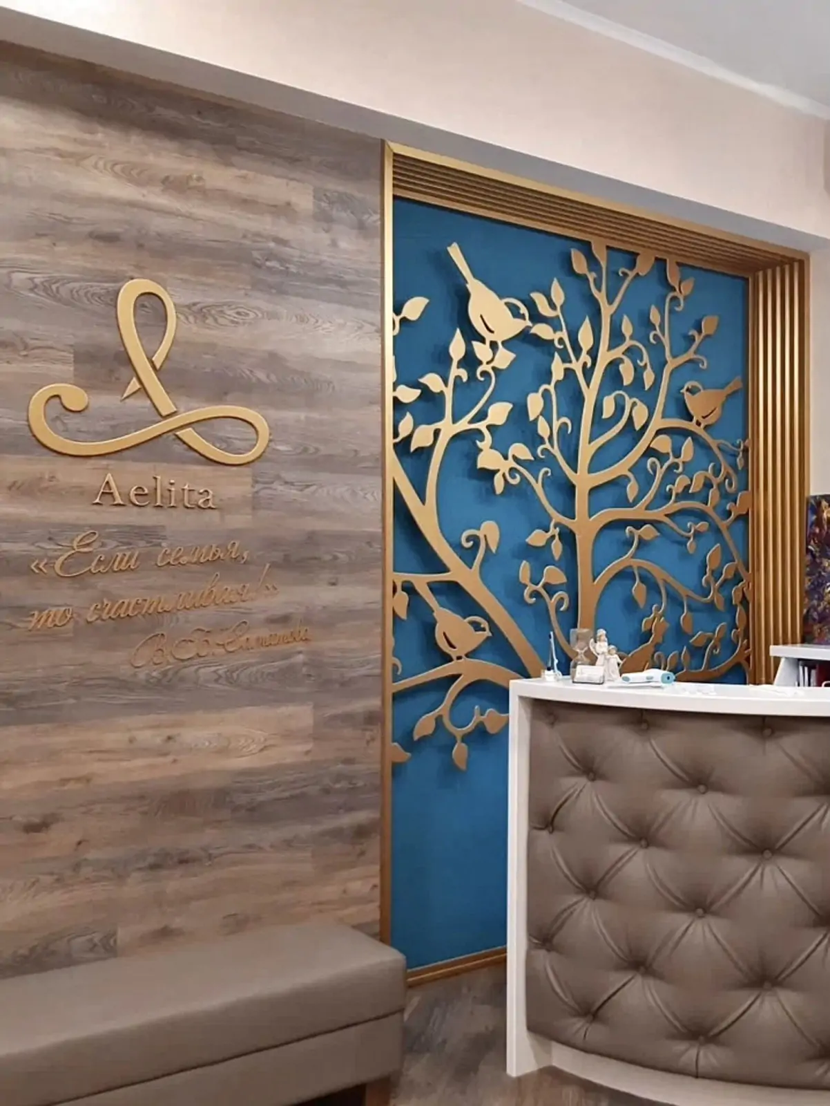 Семейный центр «АЭЛИТА family»