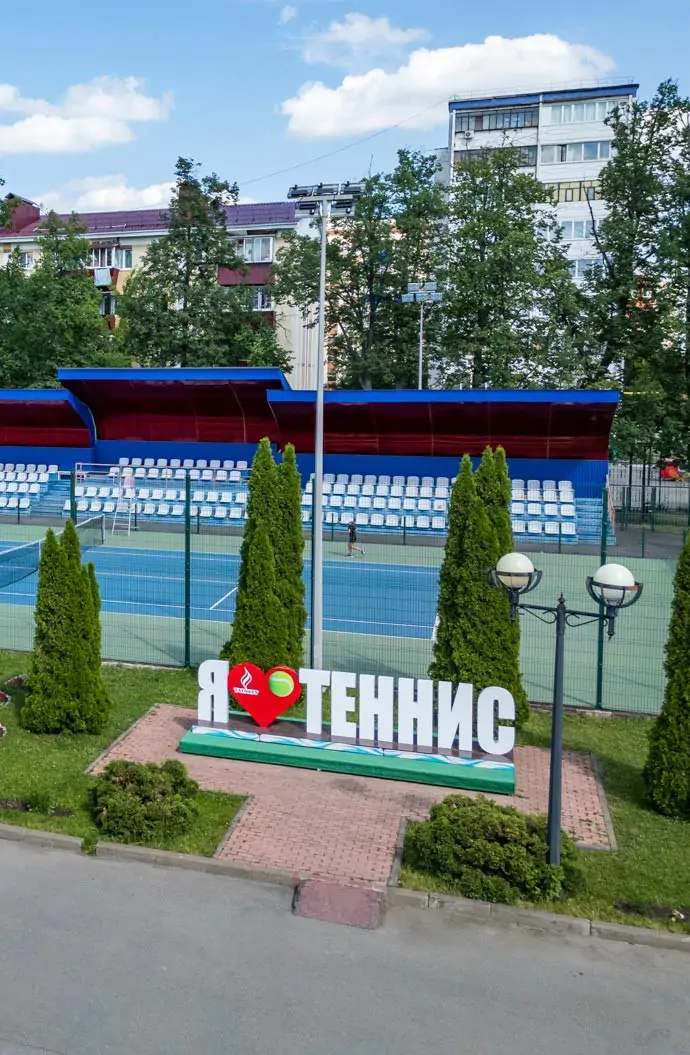 Спортивная школа тенниса «Tennis City»