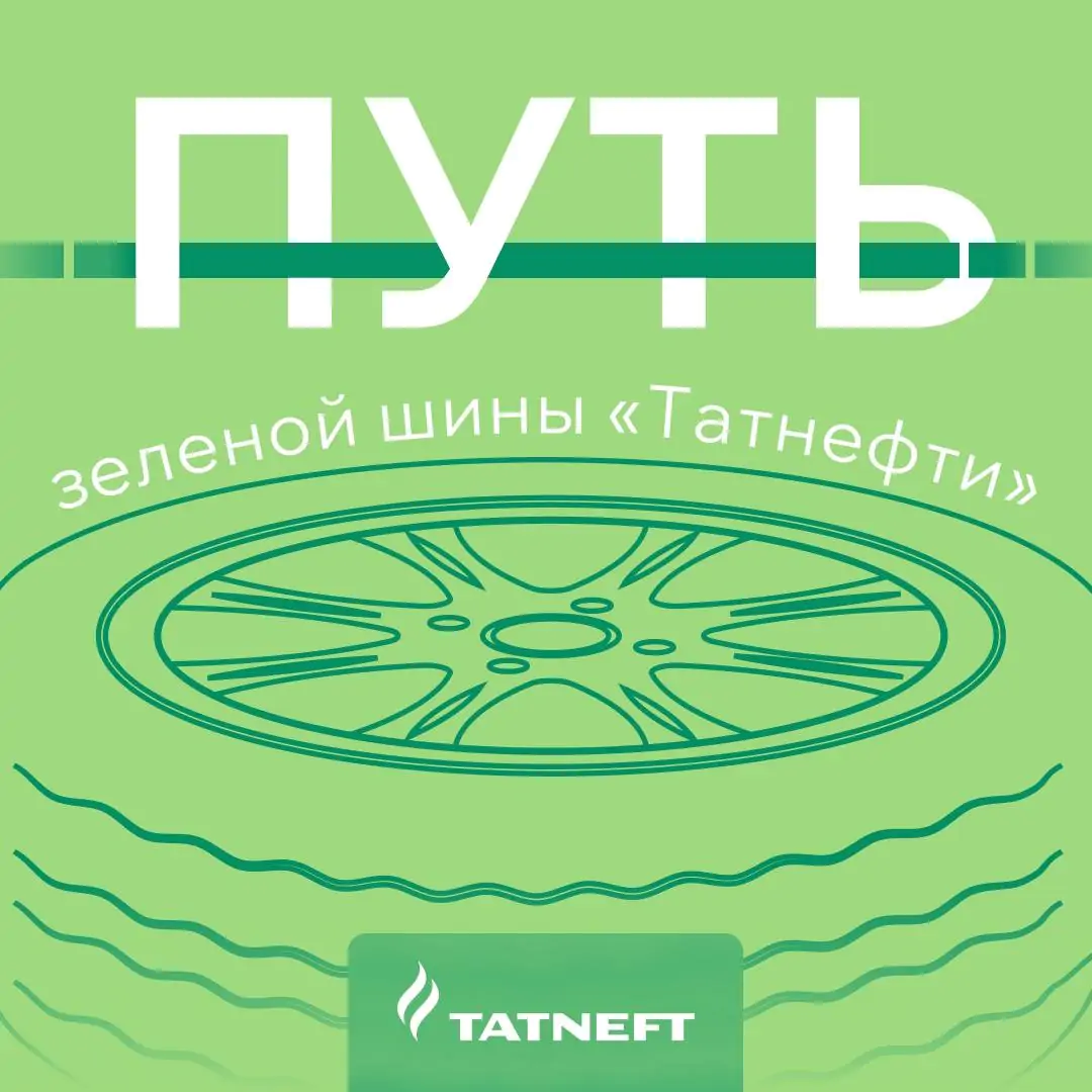 Шайба, шина и бензин: во что превращаются старые покрышки