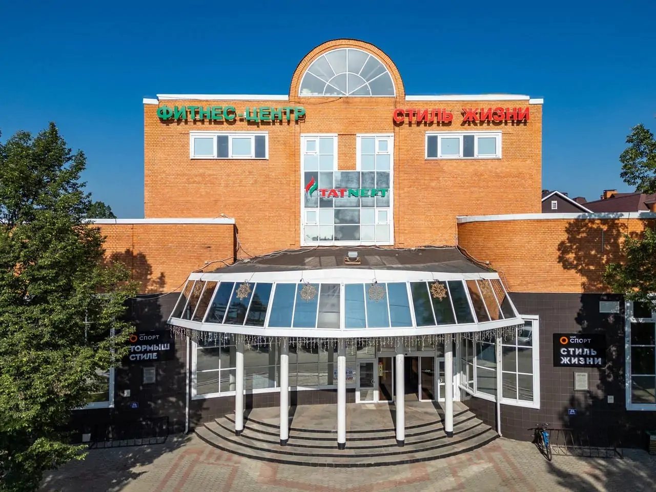 Фитнес-центр «Стиль Жизни»