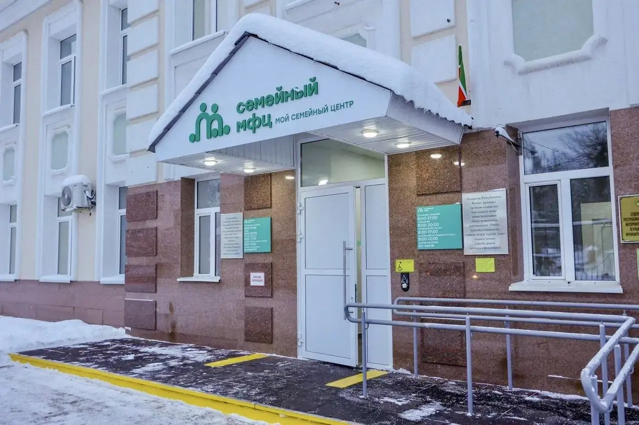 Семейный МФЦ